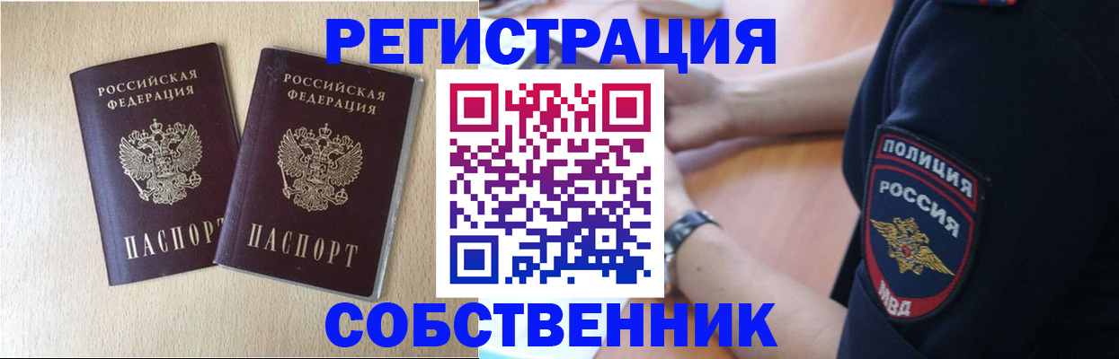 миграционный учет в Амурской области